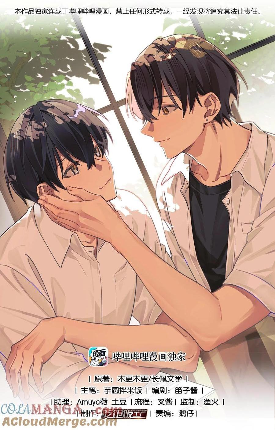 Đọc truyện Tháng Năm Qua - Chapter 42