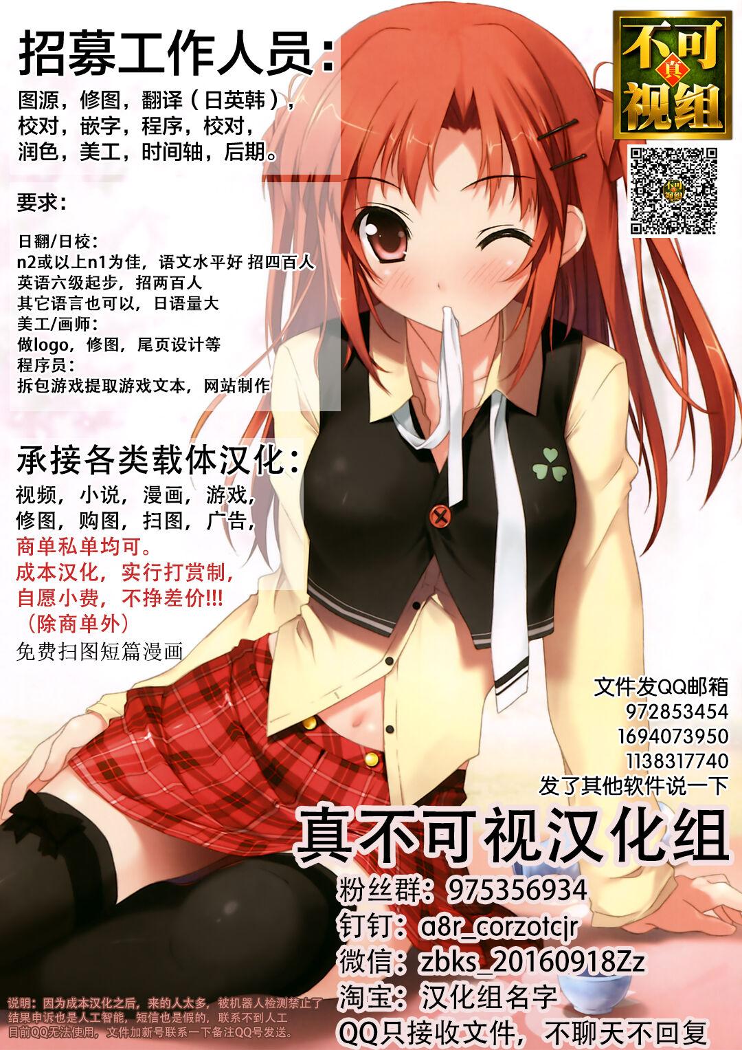 Đọc truyện Ở đây có yaoi hơi bị choáy - Chapter 237