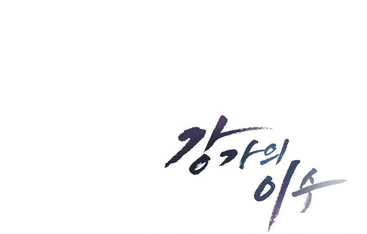 Đọc truyện Làm dâu nhà tài phiệt họ Kang - Chapter 64