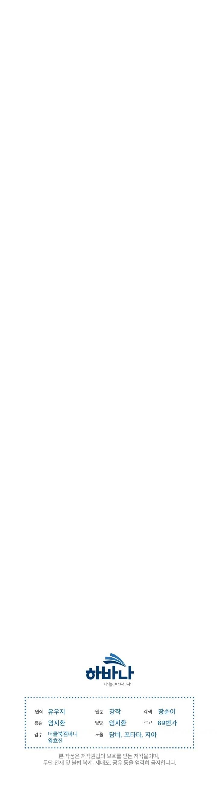 Đọc truyện Passion - Chapter 59