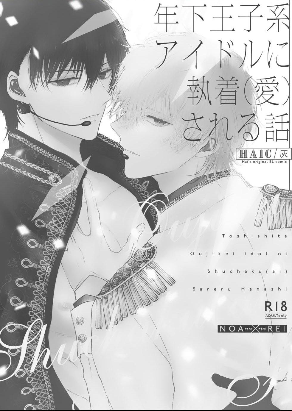 Đọc truyện Tuyển Tập Oneshot Của Cá Mặn Mòi - Chapter 41