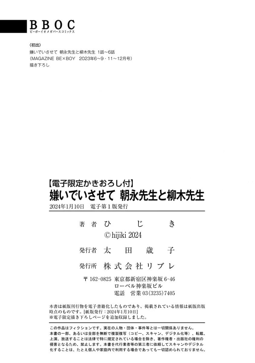 Đọc truyện Hãy Khiến Tôi Ghét Cậu - Chapter 40