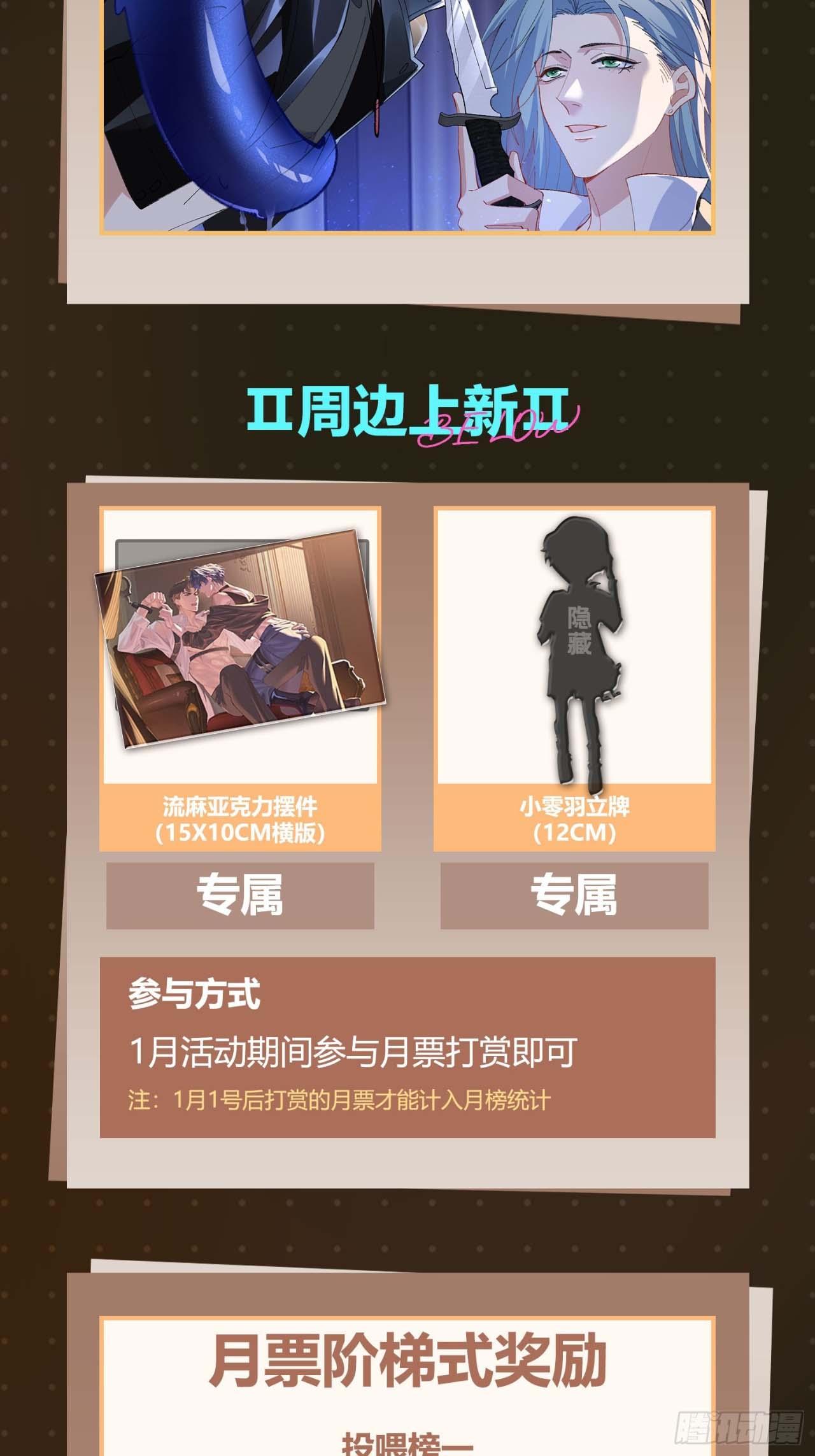 Đọc truyện Dĩ Hạ Khi Thượng - Chapter 25