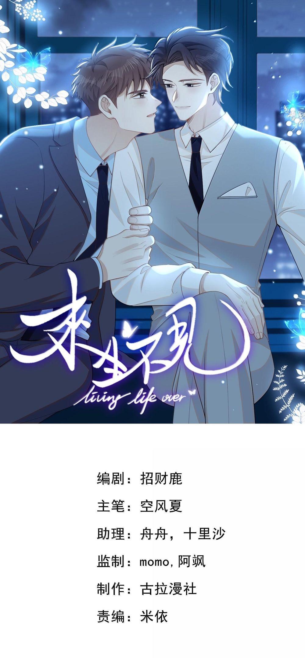 Đọc truyện Lai sinh bất kiến - Chapter 153