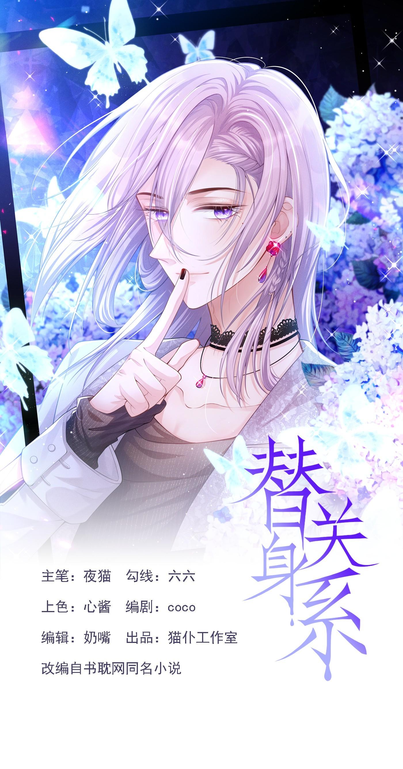 Đọc truyện Quan hệ thế thân - Chapter 163