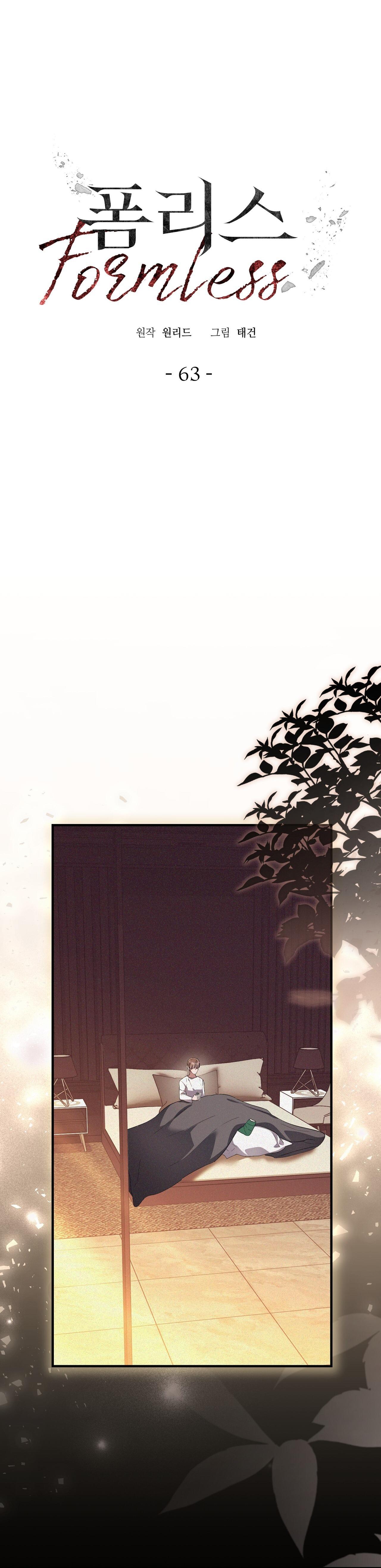 Đọc truyện FormLess - Chapter 63