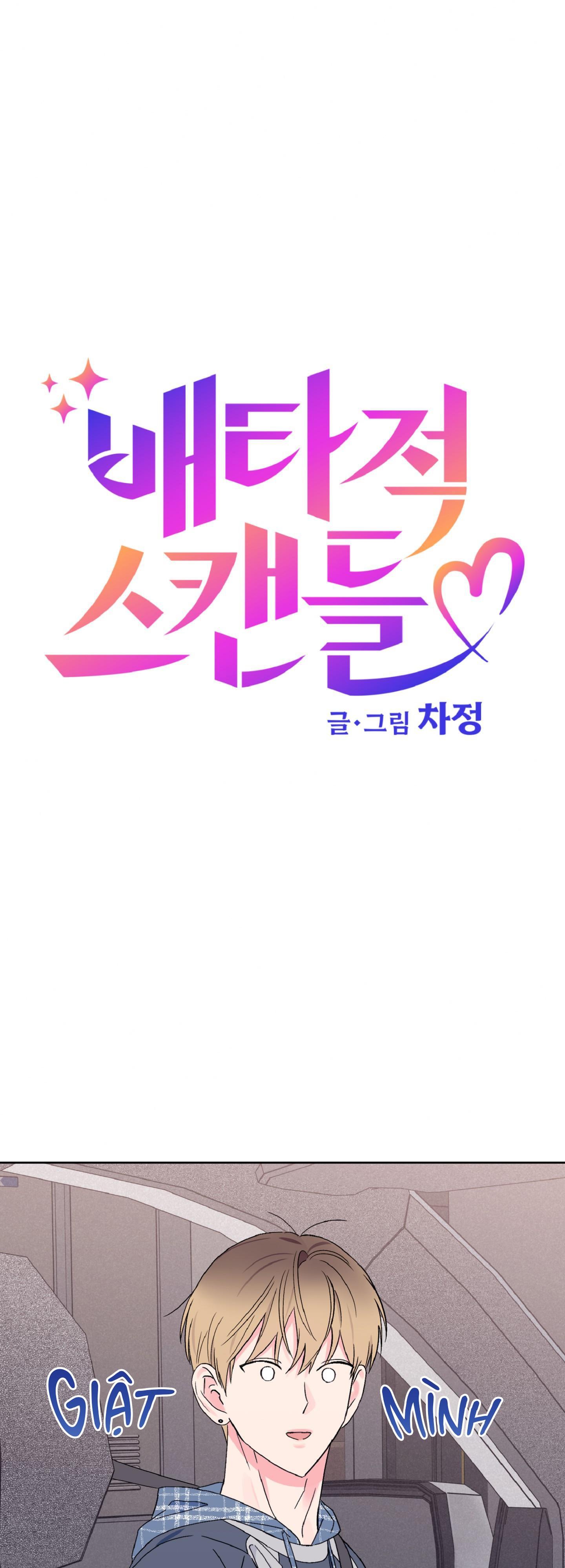 Đọc truyện Vụ bê bối của Beta - Chapter 32