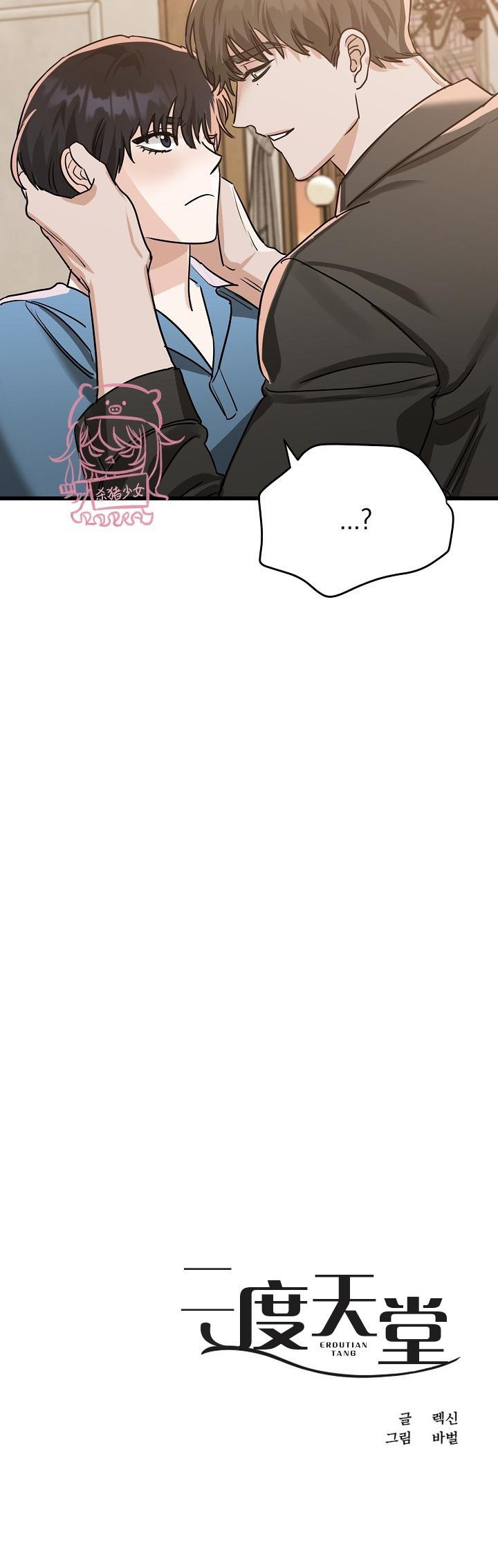 Đọc truyện Thiên Đường - Chapter 28