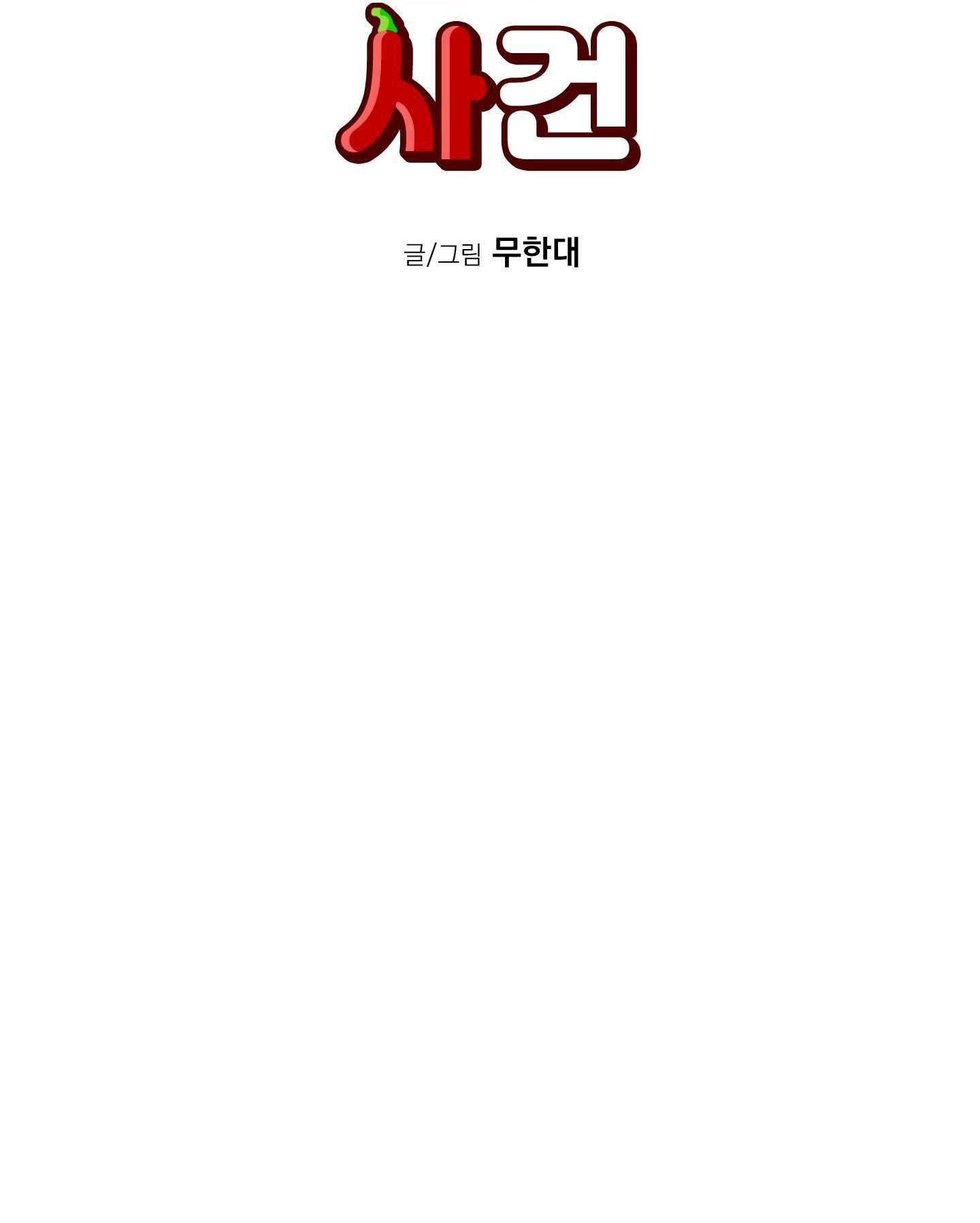 Đọc truyện VỤ ÁN MẤT TÍCH CỦA CẬU NHỎ - Chapter 1