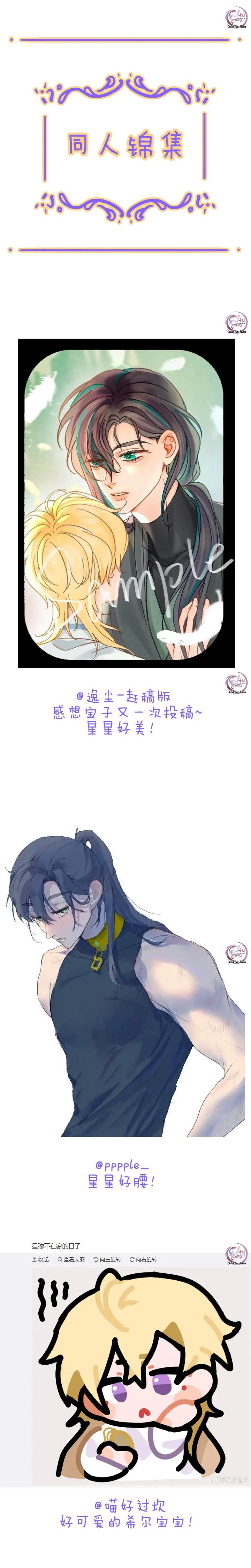 Đọc truyện Khốn Thú Chi Nhiễm - Chapter 52.2