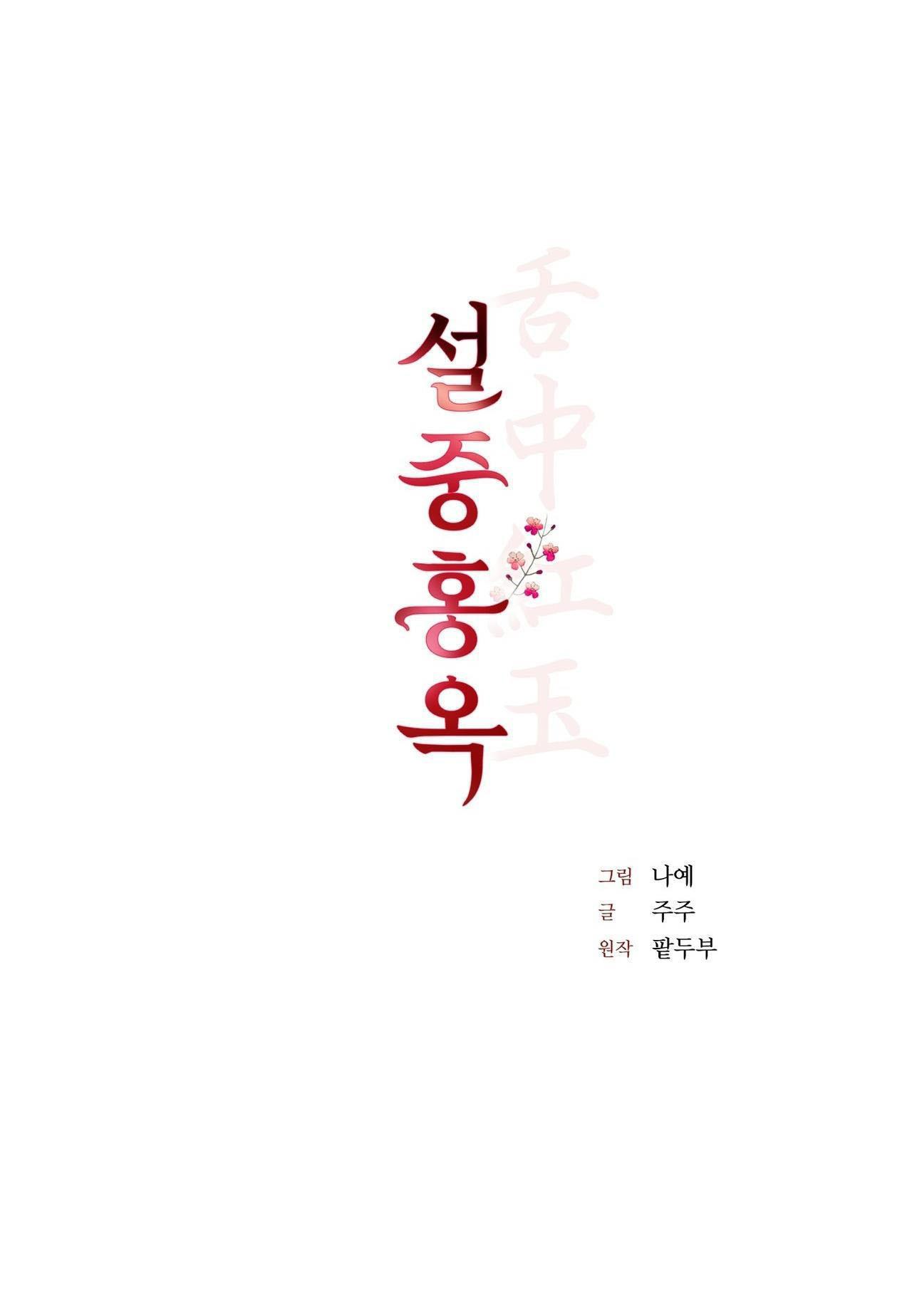Đọc truyện HỒNG NGỌC GIỮA NỀN TUYẾT TRẮNG - Chapter 4