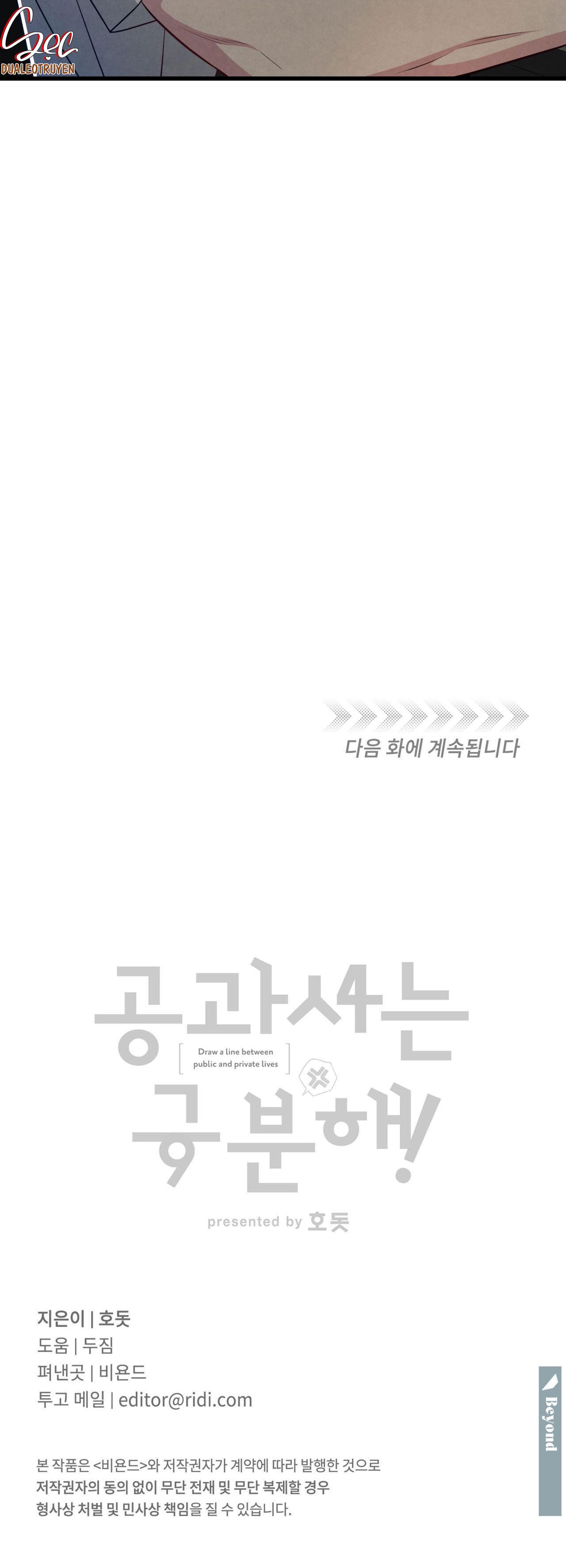 Đọc truyện CÔNG TƯ PHÂN MINH - Chapter 42