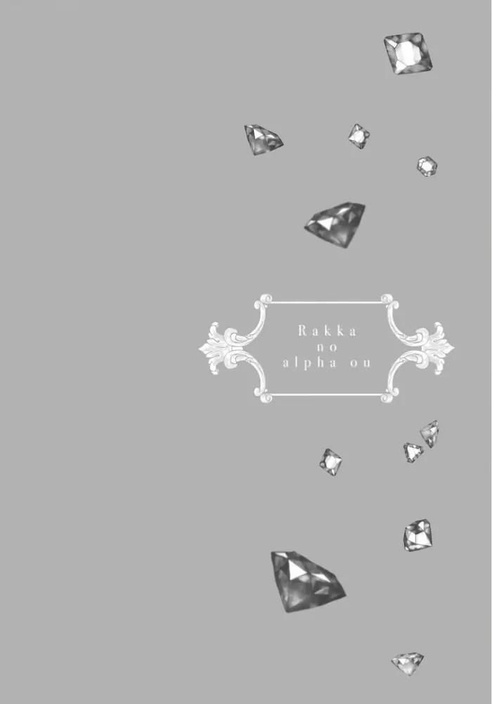 Đọc truyện Vua Alpha Sa Ngã - Chapter 3