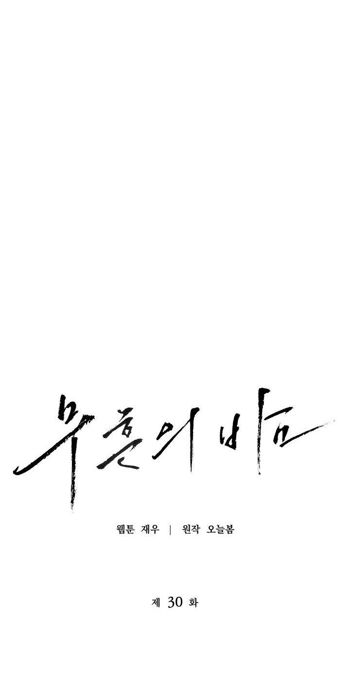 Đọc truyện ĐÊM KHÔNG DẤU VẾT - Chapter 30