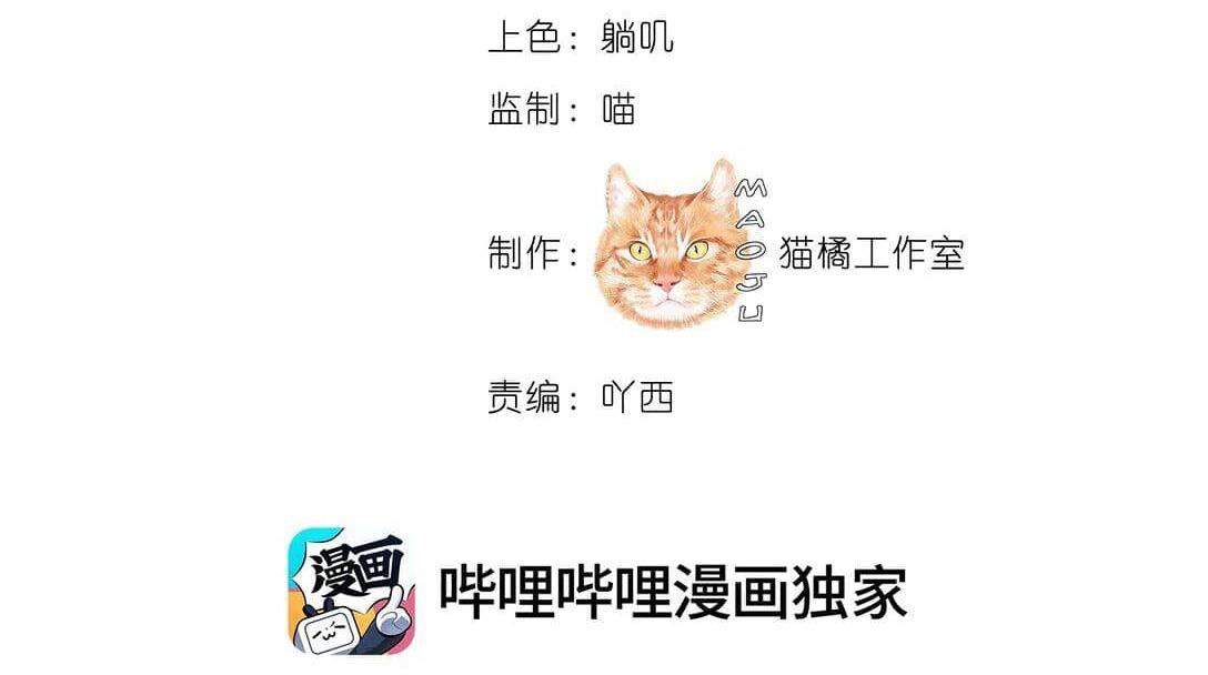 Đọc truyện Nam chủ sao lại quyến rũ ta - Chapter 6
