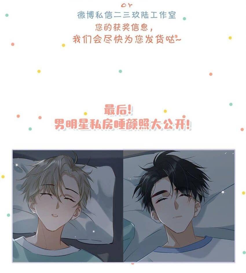 Đọc truyện Tôi và đối tác của tôi [DROP] - Chapter 63