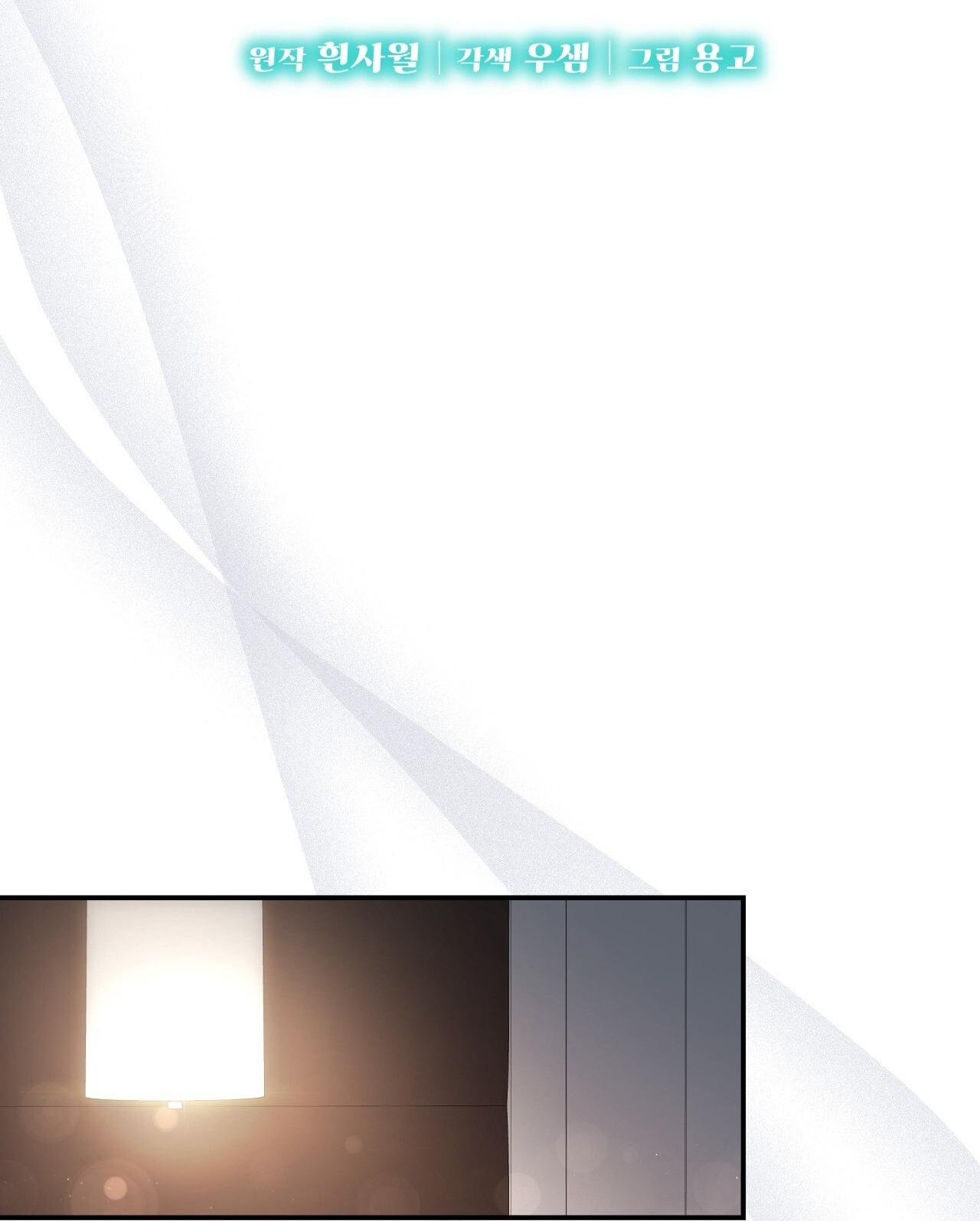 Đọc truyện VỊ NGỌT KHÔNG ĐƯỜNG (SWEET NOT SUGAR) - Chapter 36