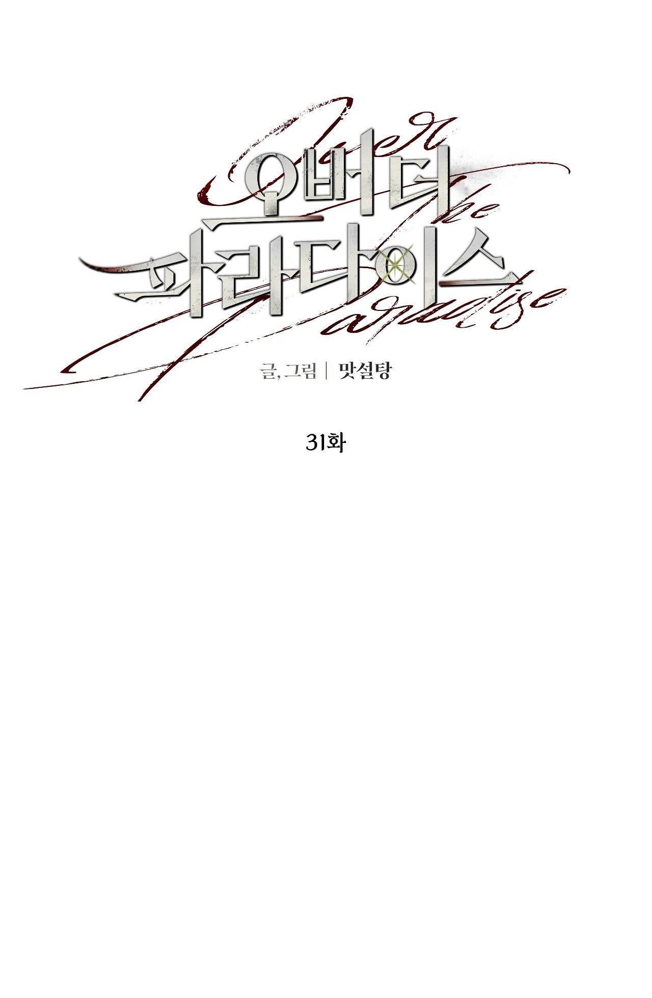 Đọc truyện OVER THE PARADISE - Chapter 31
