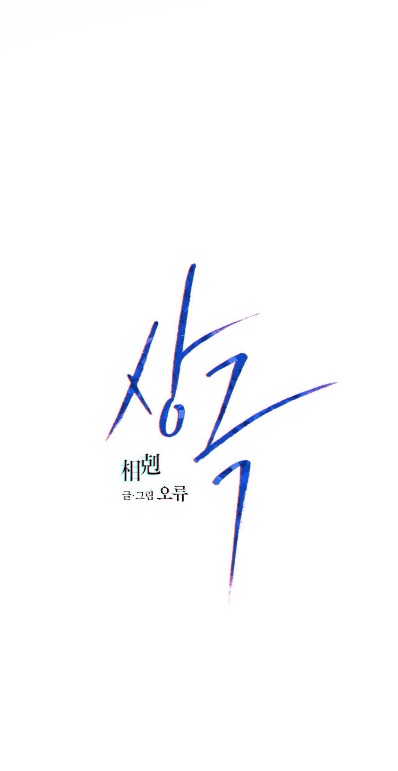 Đọc truyện TƯƠNG PHẢN - Chapter 89