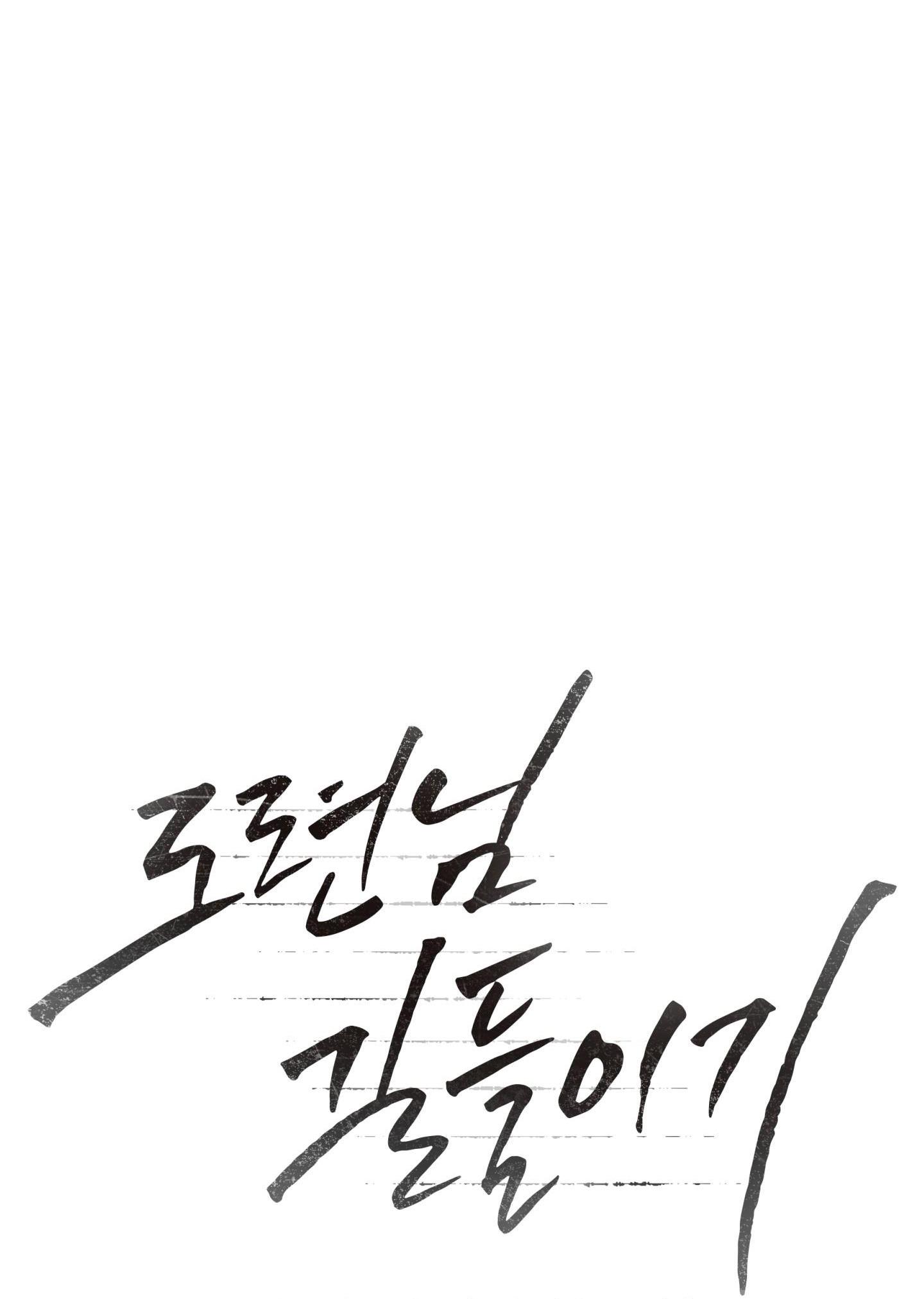 Đọc truyện THUẦN HÓA CẬU CHỦ - Chapter 2