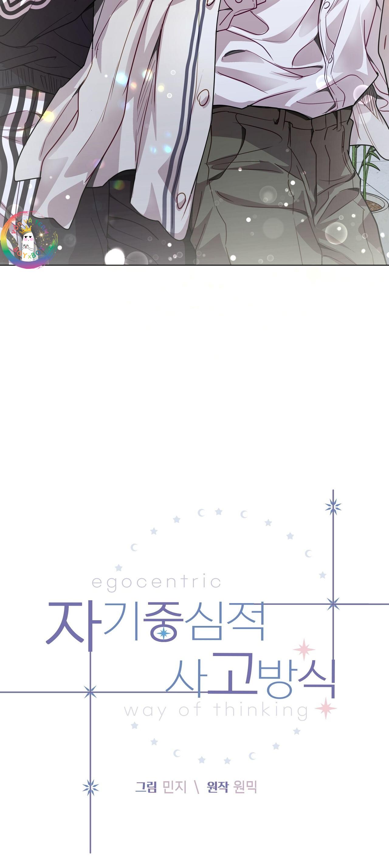 Đọc truyện (END) Vị Kỷ - Chapter 50