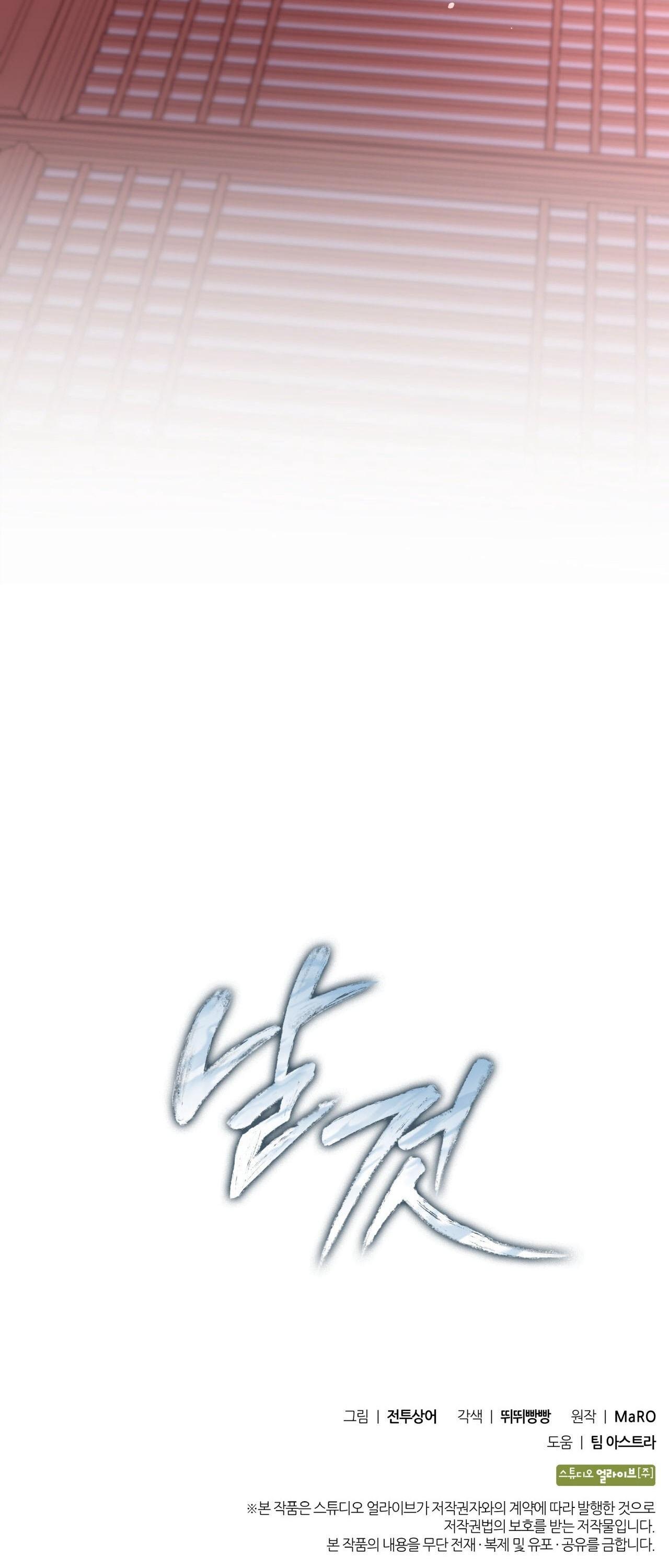 Đọc truyện Raw - Chapter 4