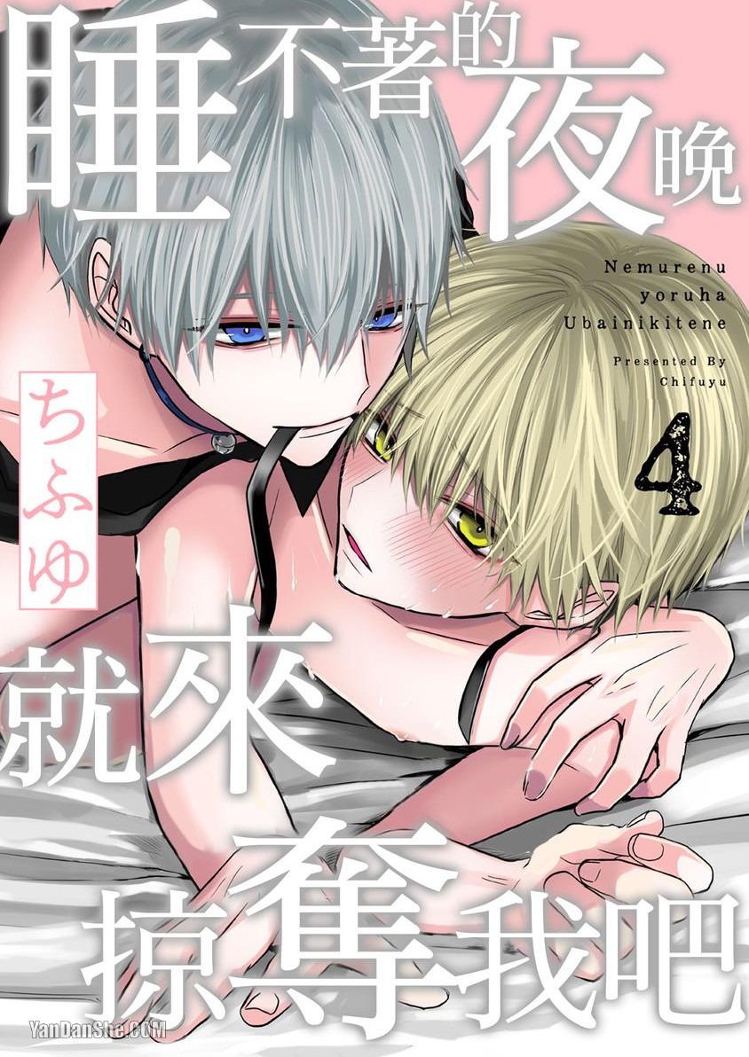 Đọc truyện Hãy đến và chiếm lấy những đêm không ngủ của tôi - Chapter 4