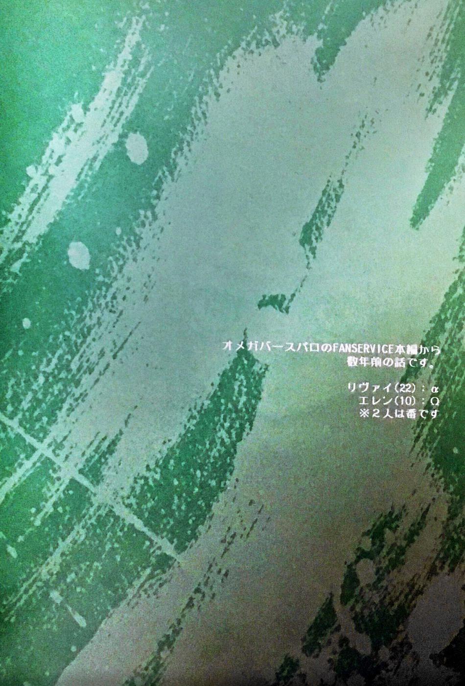 Đọc truyện Fanservice - Chapter 7