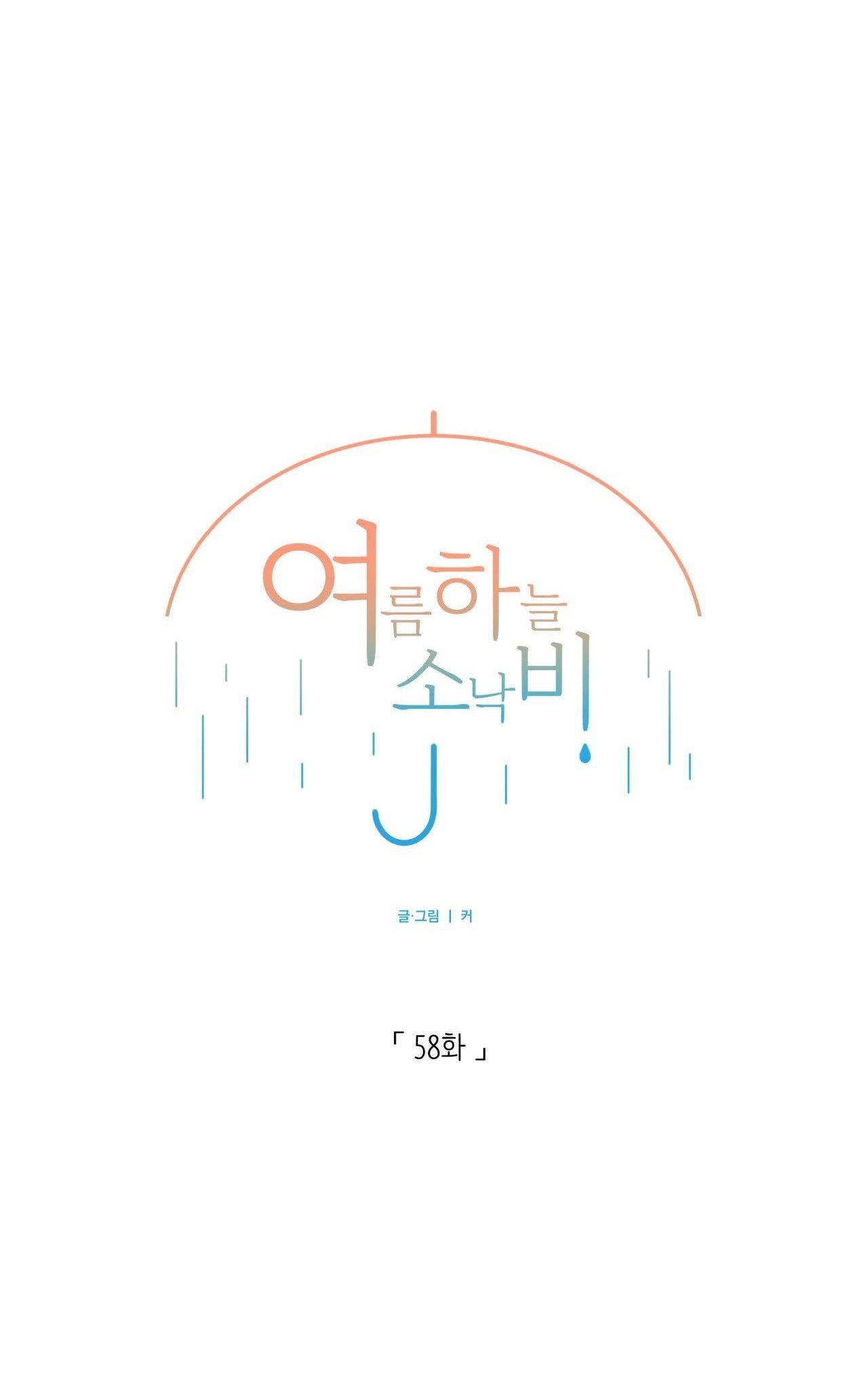 Đọc truyện CƠN MƯA RÀO MÙA HẠ - Chapter 58