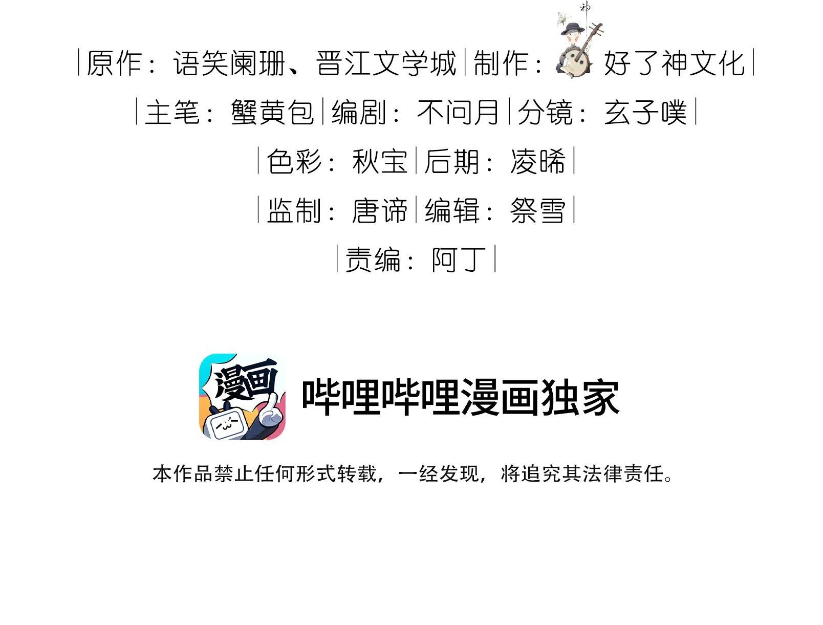 Đọc truyện Trường Cấp Ba Sơn Hải - Chapter 80