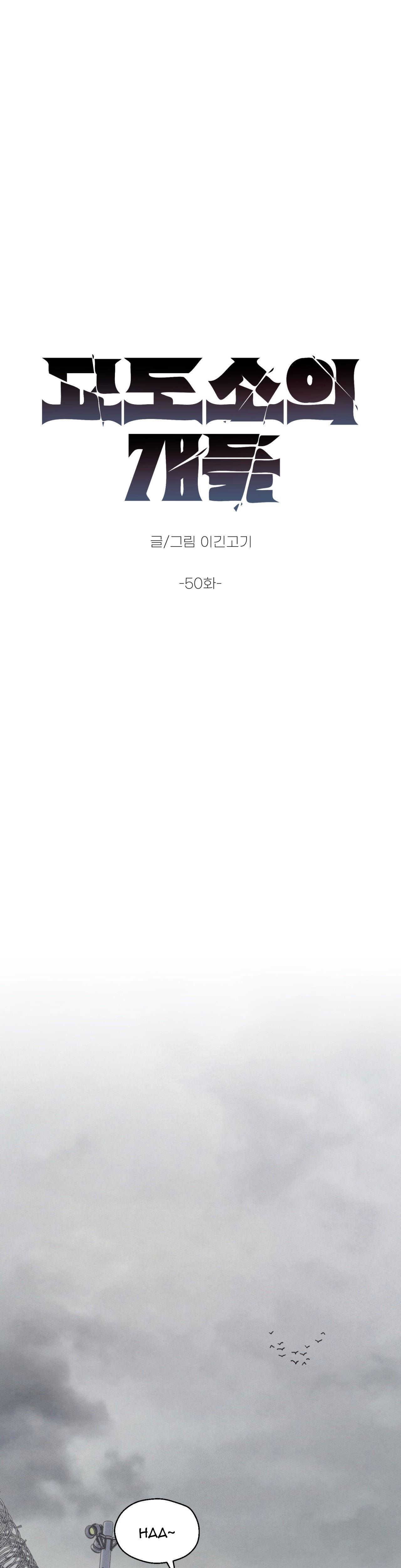 Đọc truyện NHỮNG CON CHÓ TRONG TÙ - Chapter 50