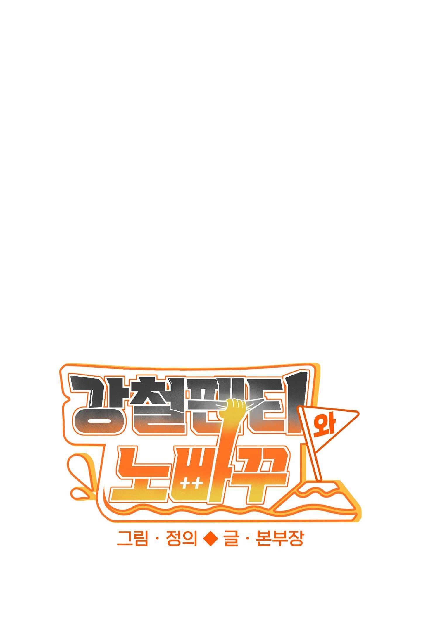 Đọc truyện BL NGẮN CHỊCH HỎNY - Chapter 45.4