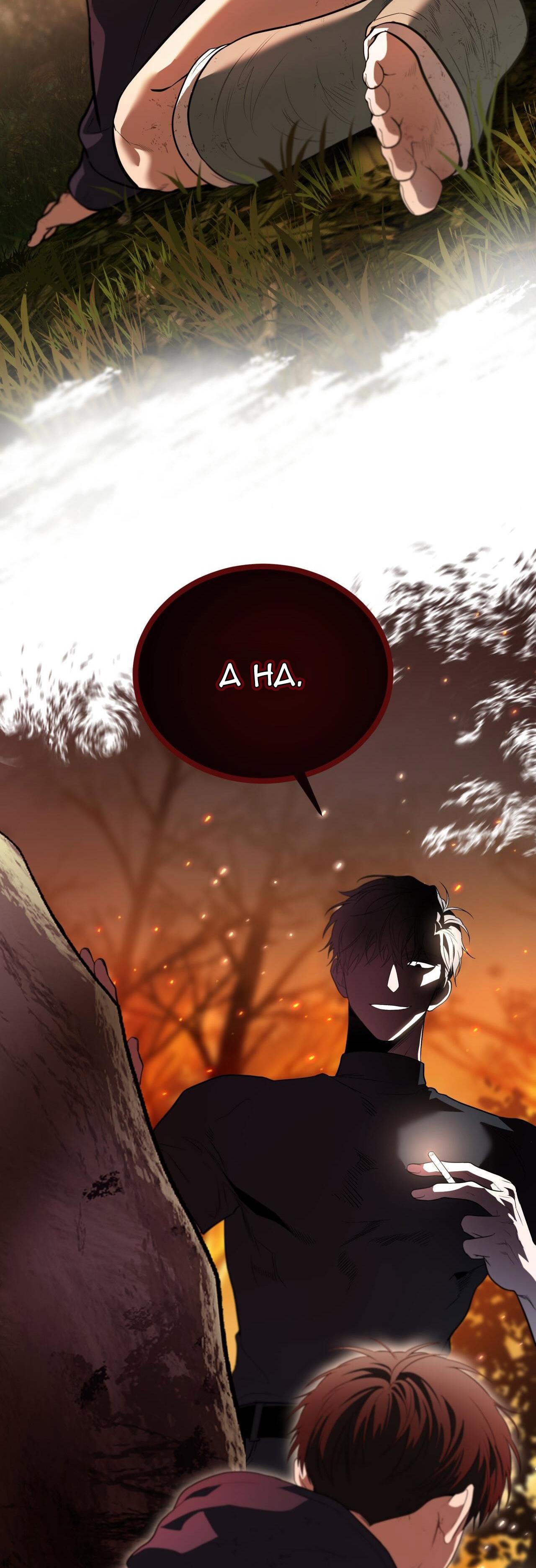 Đọc truyện Passion - Chapter 86