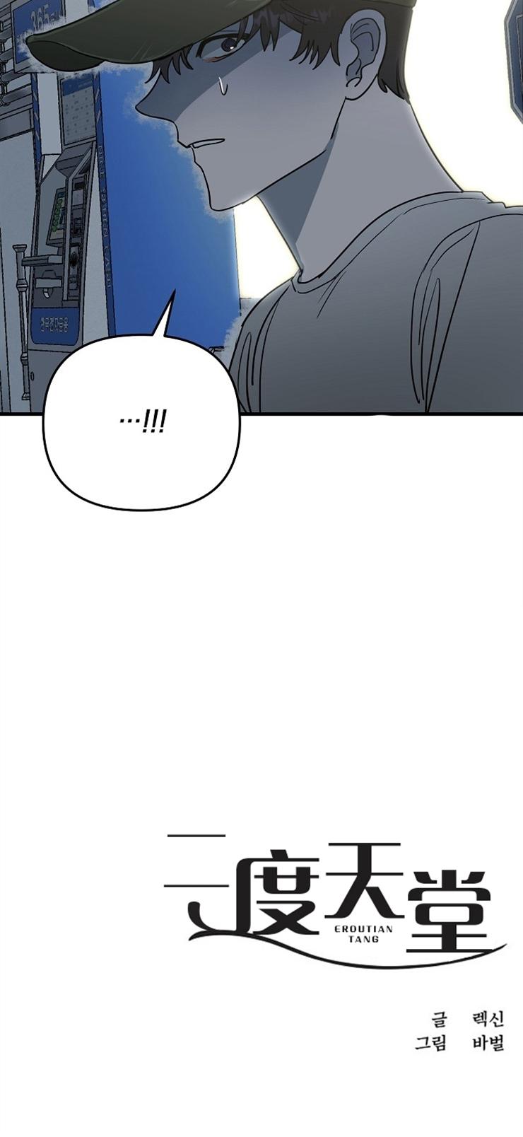 Đọc truyện Thiên Đường - Chapter 24