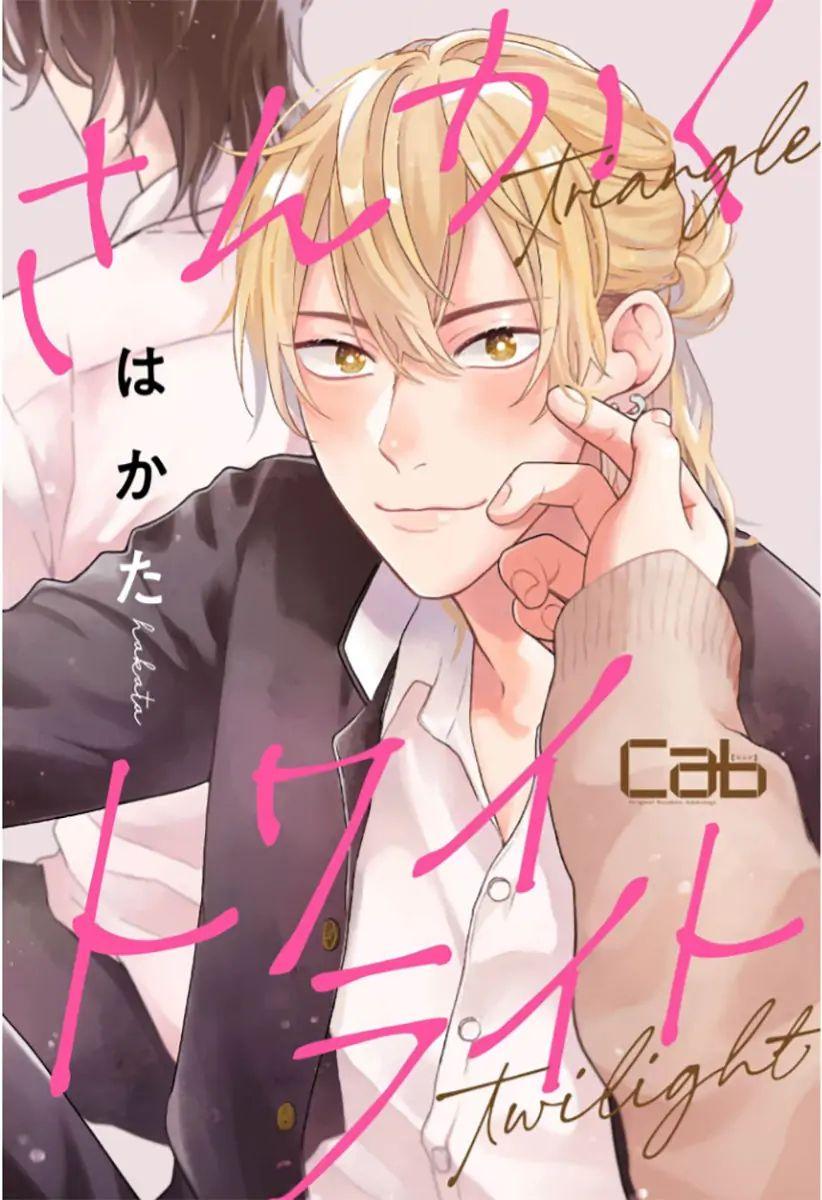 Đọc truyện Tam Giác Hoàng Hôn - Chapter 1