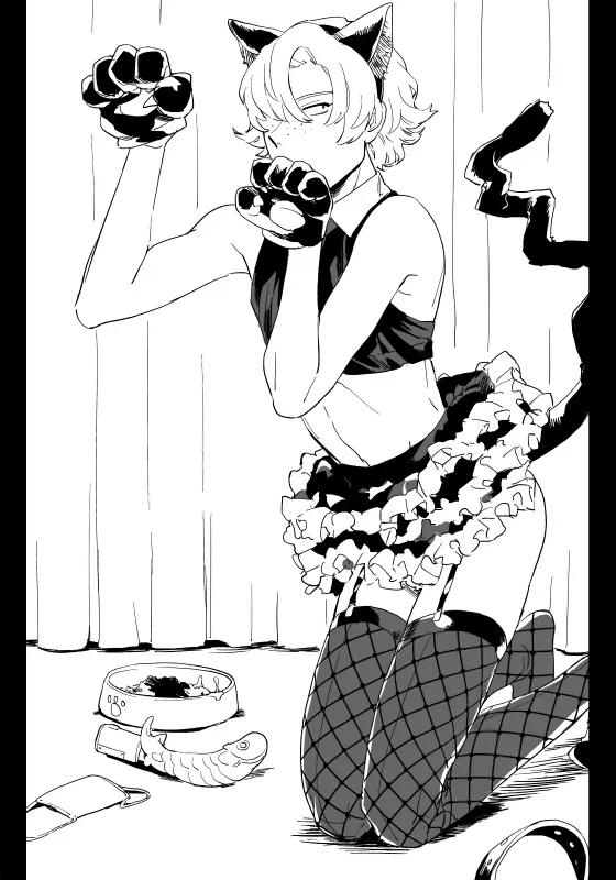 Đọc truyện Iimo Akuheki - Chapter 14