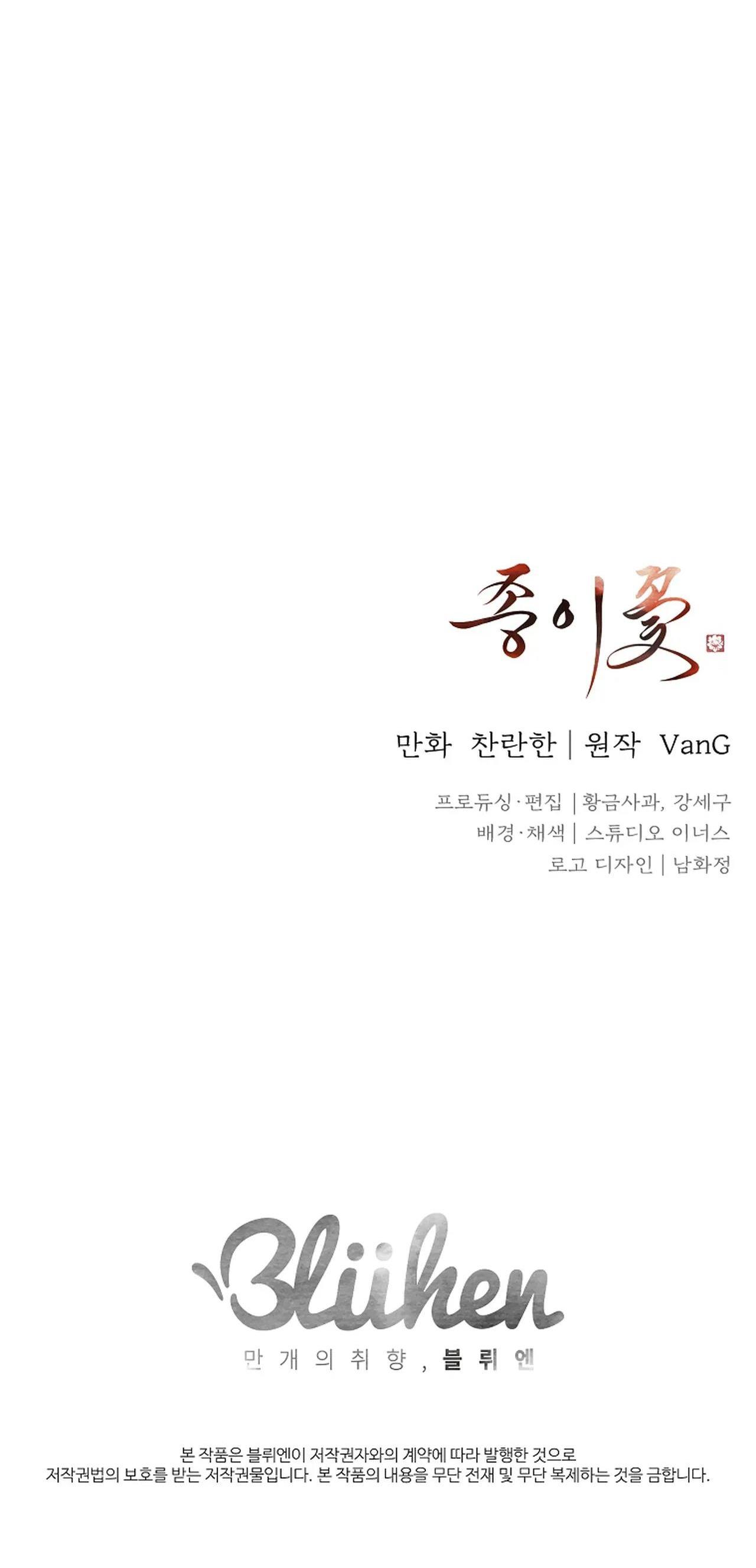 Đọc truyện HOA GIẤY - Chapter 90