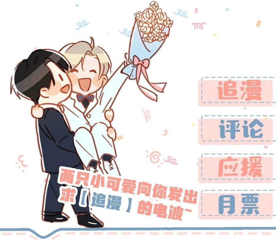 Đọc truyện Tôi và đối tác của tôi [DROP] - Chapter 36