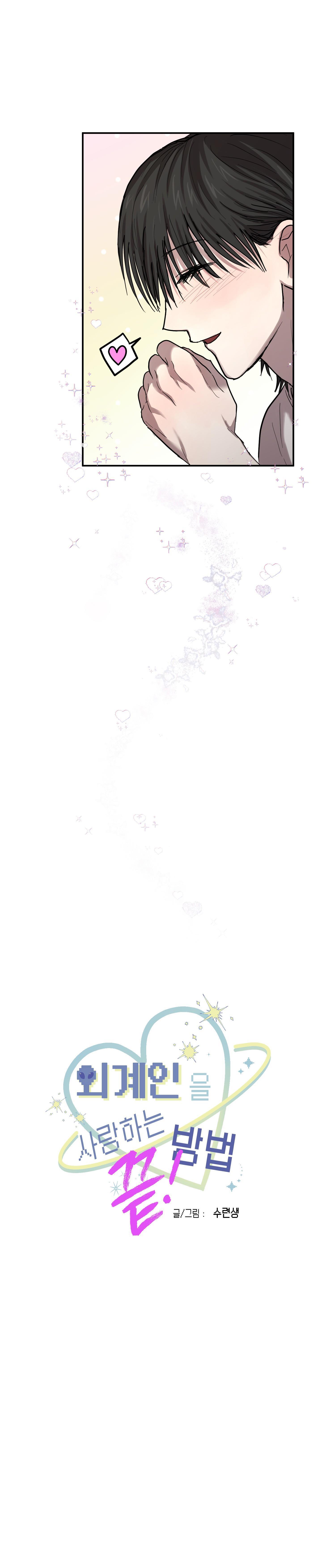 Đọc truyện BL NGẮN TUYỂN CHỌN - Chapter 14.2