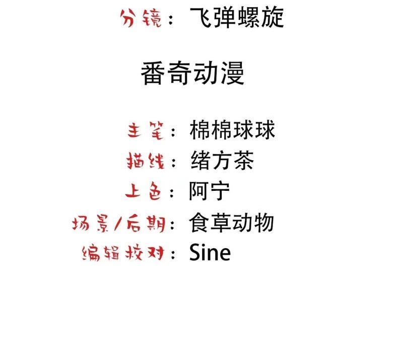 Đọc truyện Bảo bối ngoan, không thể cắn - Chapter 71