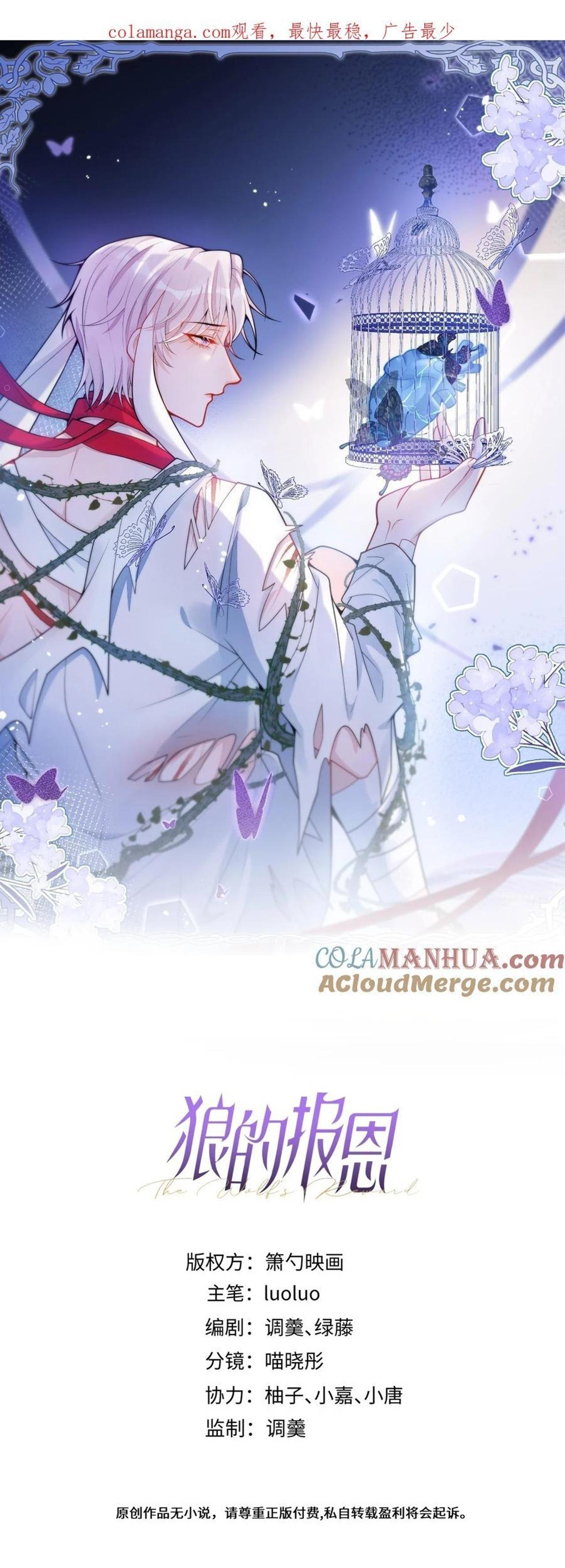 Đọc truyện Sói Báo Ơn (END) - Chapter 44