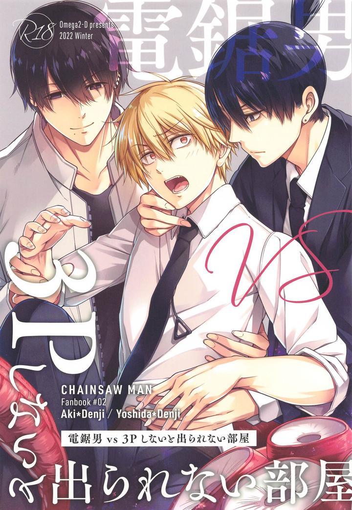 Đọc truyện Nơi husbando của bạn bị đụ ná thở - Chapter 77