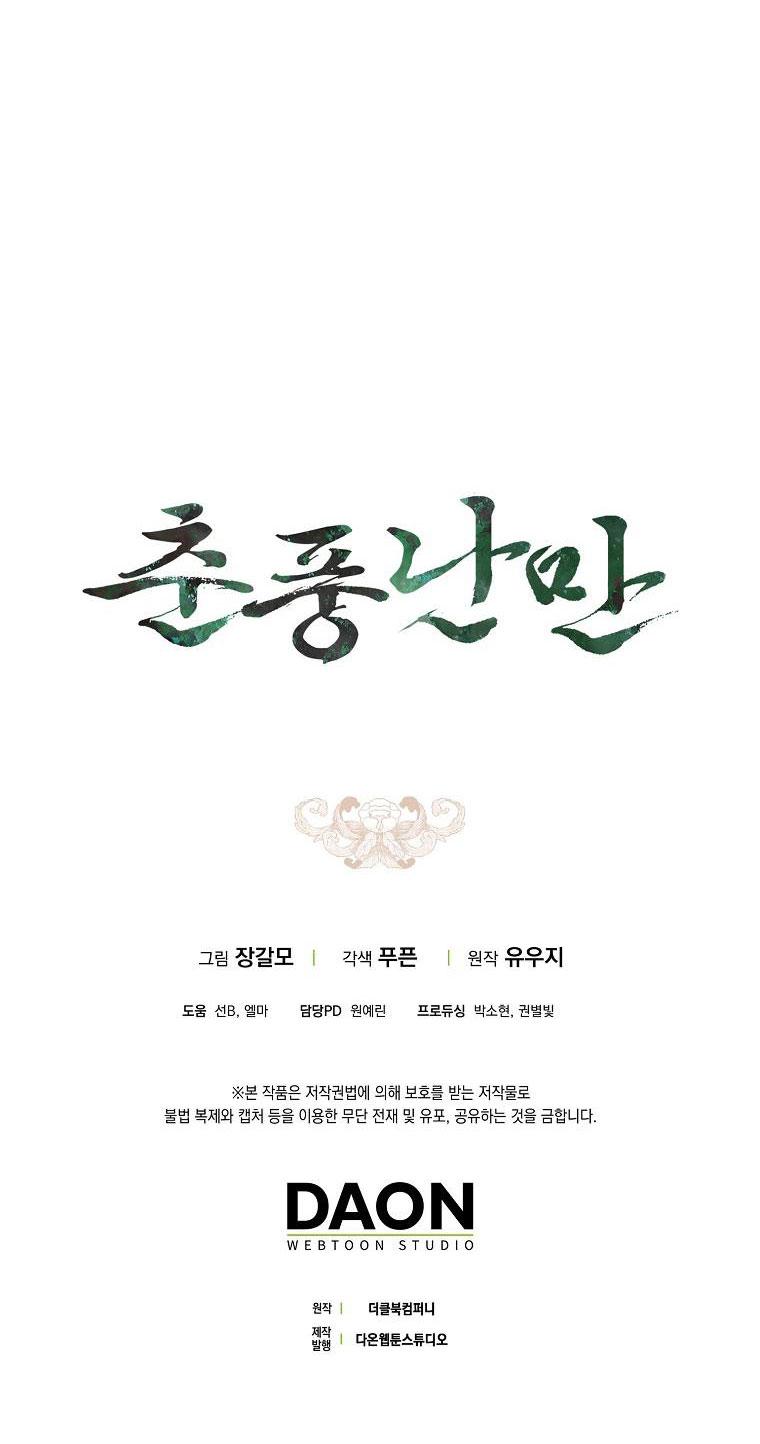 Đọc truyện XUÂN PHONG VIÊN MÃN - Chapter 48