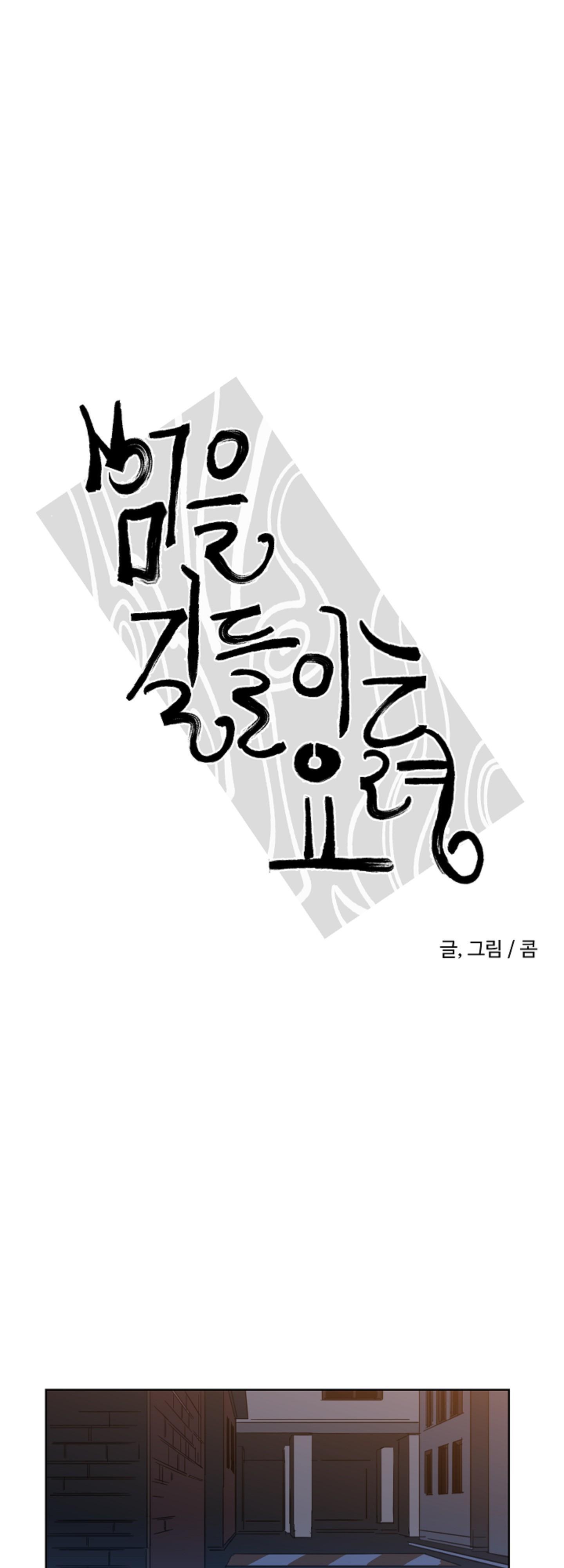 Đọc truyện Mẹo Thuần Hóa Hổ - Chapter 47