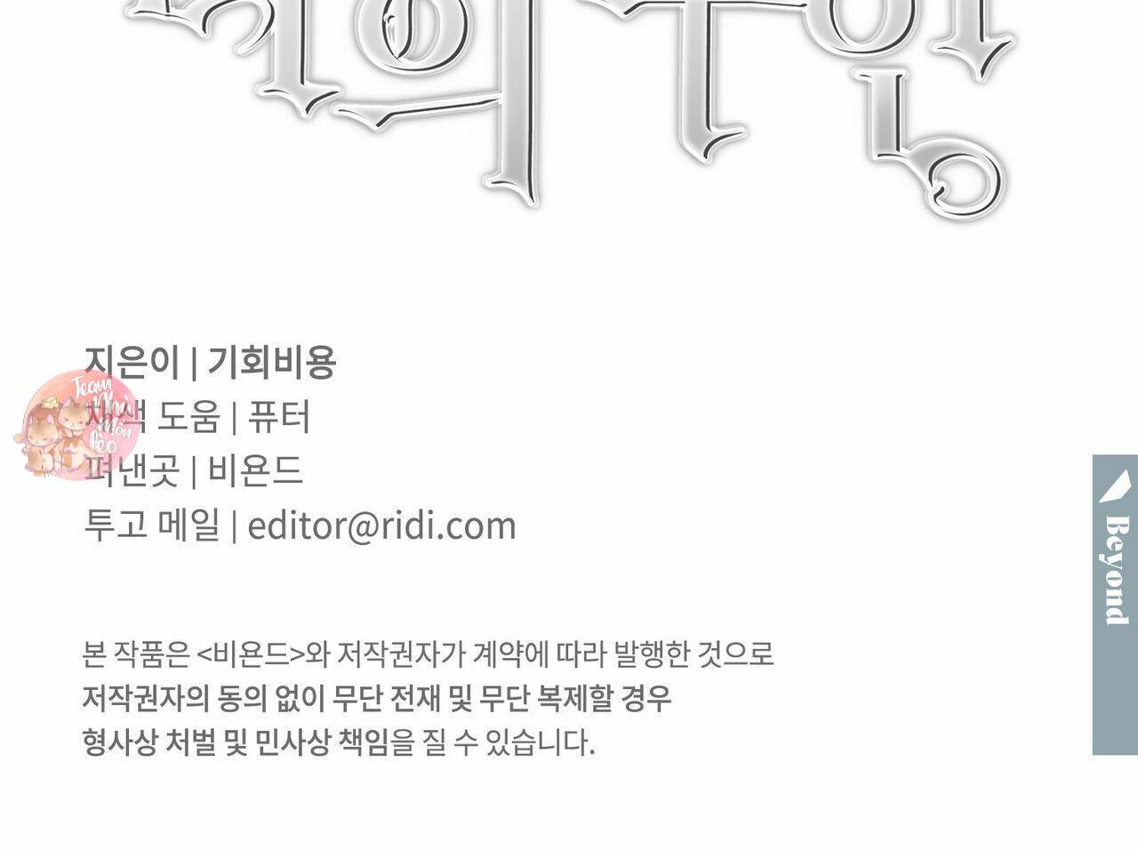 Đọc truyện Cấp Trên - Chapter 38