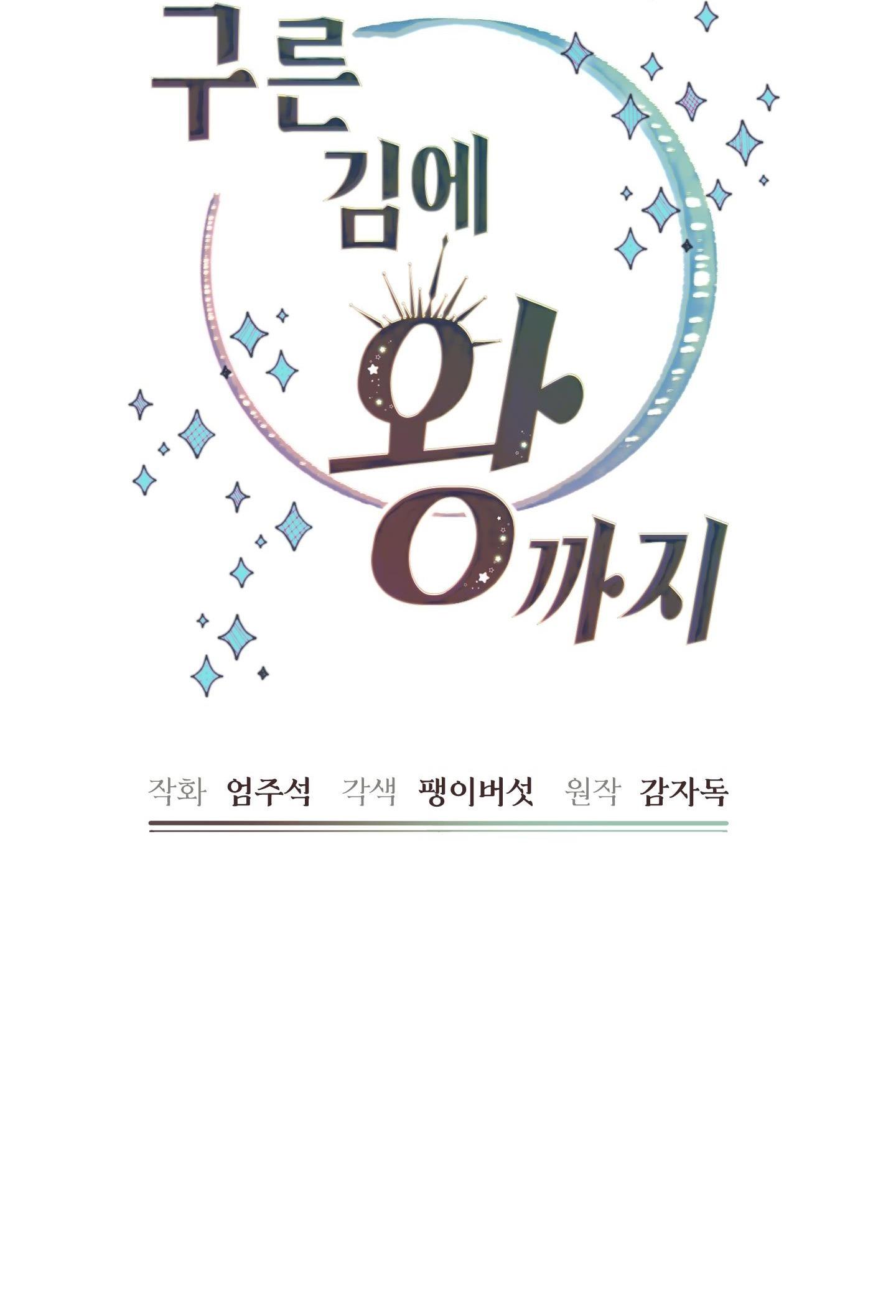 Đọc truyện (NP) TRỞ THÀNH VUA CÔNG LƯỢC - Chapter 50