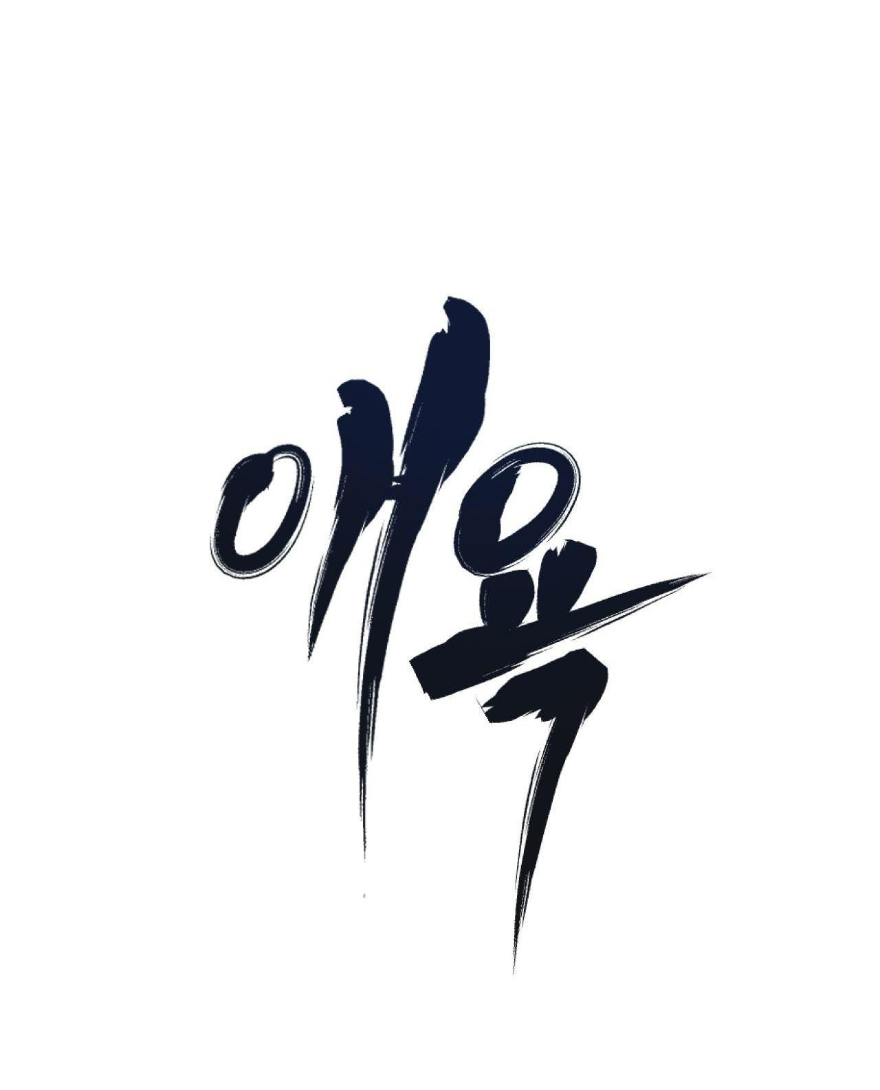 Đọc truyện SẮC DỤC - Chapter 29