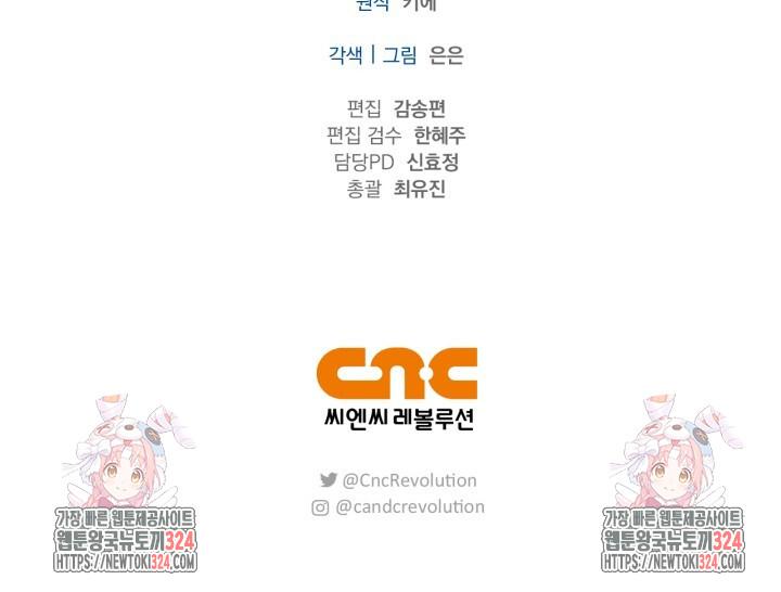 Đọc truyện Song Trùng - Chapter 58