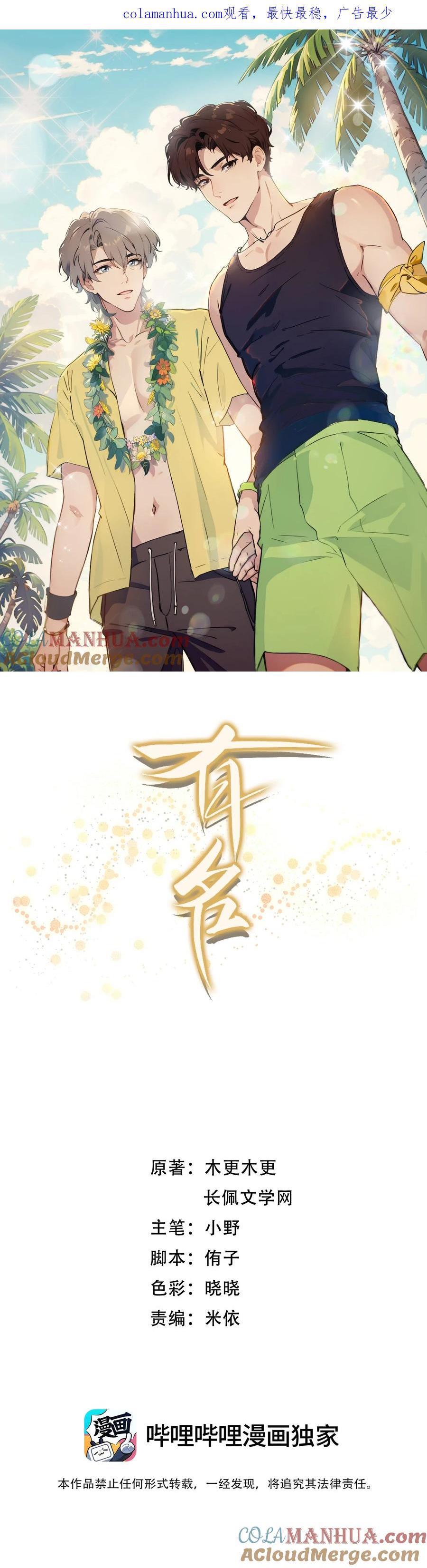 Đọc truyện Hữu Danh - Chapter 37