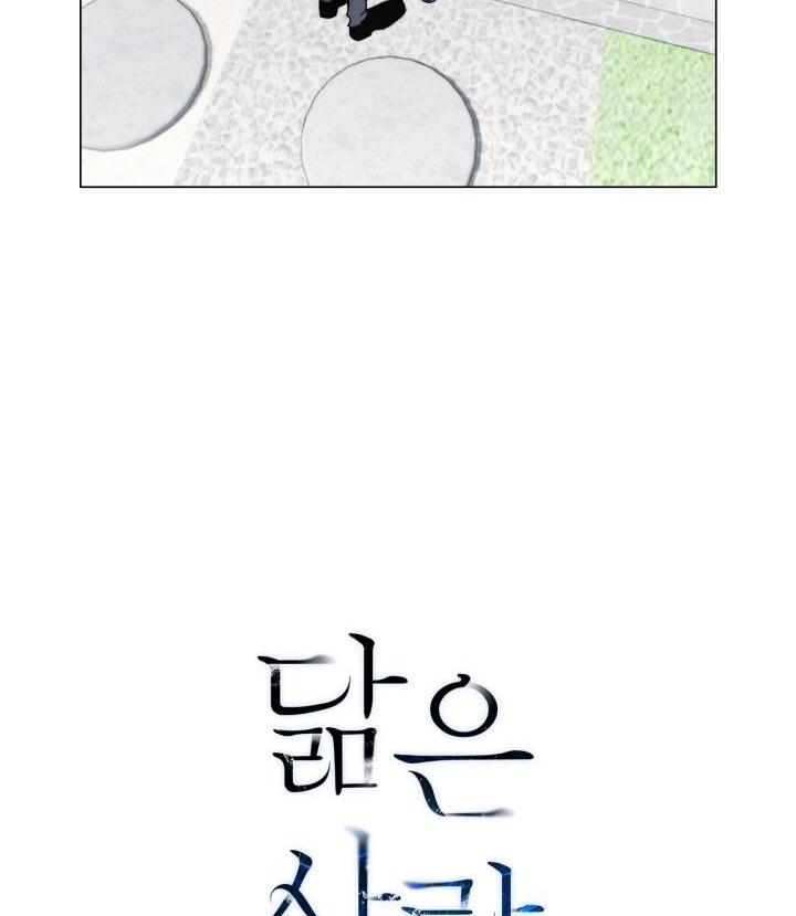 Đọc truyện Không xa lạ - Chapter 54